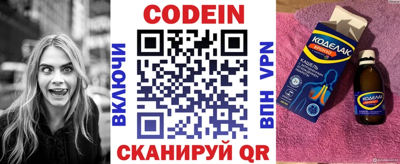 Codein Purple Drank Новая Усмань