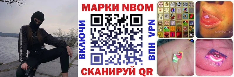Марки NBOMe 1,5мг  hydra ССЫЛКА  Новая Усмань 